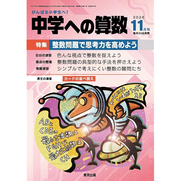 ステップアップ演習 (中学への算数) |本 | 通販 | Amazon